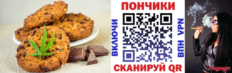 Печенье с ТГК марихуана  Лангепас 