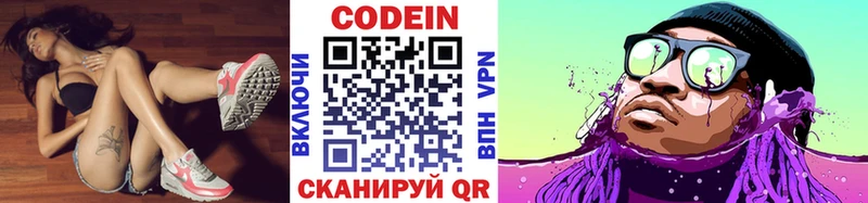 Кодеин Purple Drank Лангепас