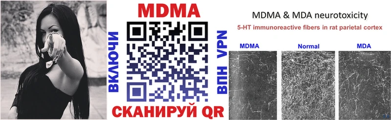 купить наркотик  Лангепас  MDMA VHQ 