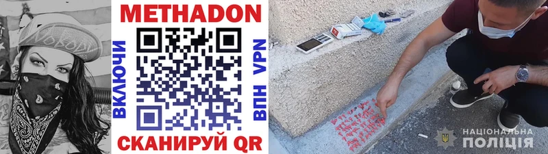 МЕТАДОН мёд  Лангепас 